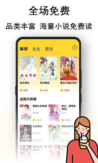 奶茶免费小说app