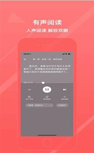 胡椒免费小说app