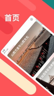 太原地铁app