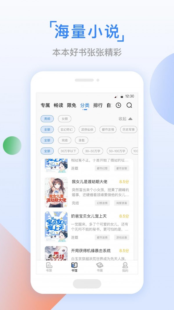 鱼丸小说app