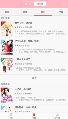 悦悦小说圈app