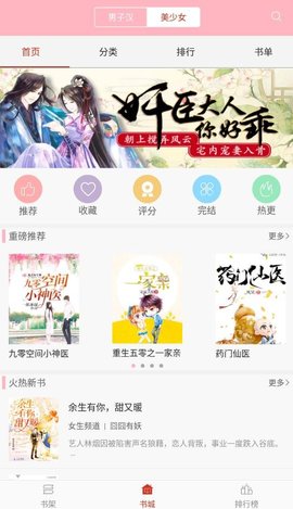 悦悦小说圈app