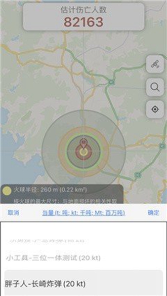 核弹模拟器地图版安卓